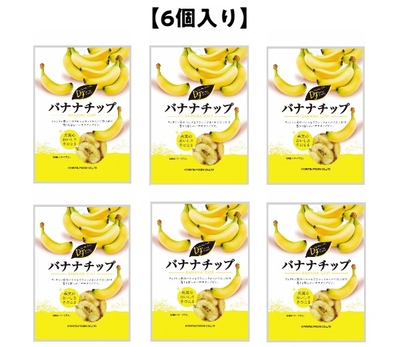 【6個入り】バナナチップ 45g(40％OFF)