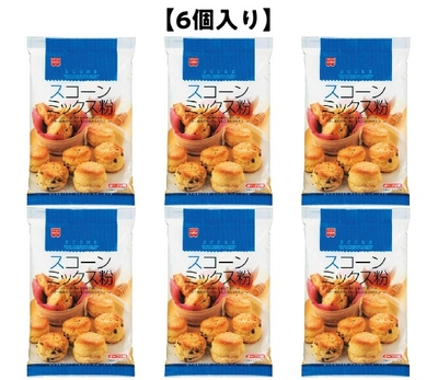 【6個入り】スコーンミックス粉　200g（30％OFF)