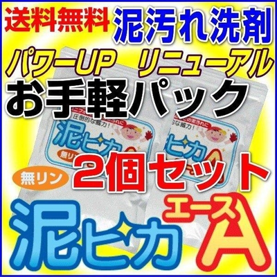 無リンの泥汚れ洗剤『泥ピカエース』450g45回分&times;2個セット/オレンジオイルで洗浄力アップ！柑橘系のほのかな香り/メール便にて送料無料