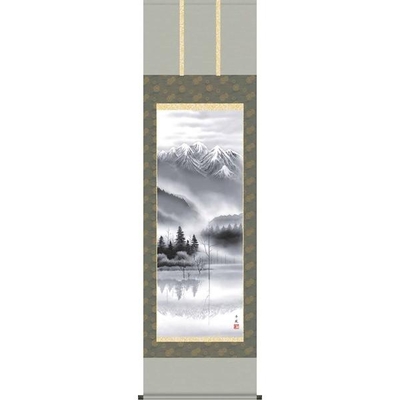 掛軸/山水画/水墨山水/上高地/熊谷千風/草夕会/正絹二丁本表装/尺五サイズ幅54.5cm/桐箱畳紙収納/表装品質十年保証
