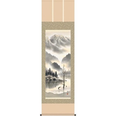 掛軸/山水画/水墨山水/上高地/鈴村秀山/三美会/正絹二丁本表装/尺五サイズ幅54.5cm/桐箱畳紙収納/表装品質十年保証