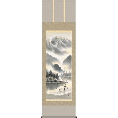 掛軸/山水画/水墨山水/上高地/鈴村秀山/三美会/正絹二丁本表装/尺五サイズ幅54.5cm/桐箱畳紙収納/表装品質十年保証