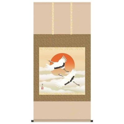 掛軸/慶祝・縁起画/鶴亀/旭日飛翔/伊藤渓山/三美会/正絹二丁本表装/尺八サイズ幅６５&times;高さ１４５cm/桐箱畳紙収納/表装品質十年保証