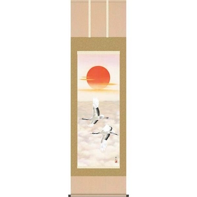 掛軸/慶祝・縁起画/鶴亀/旭日飛翔/鈴村秀山/三美会/洛彩緞子本表装/尺五サイズ幅54.5cm/桐箱畳紙収納/表装品質十年保証