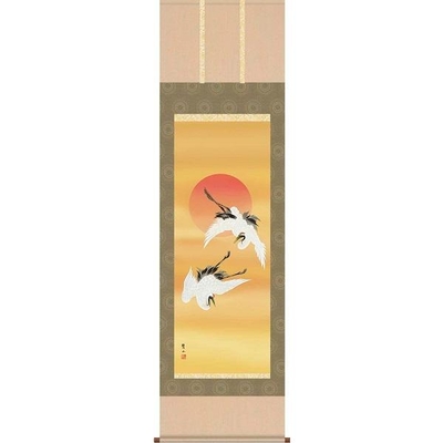 掛軸/慶祝・縁起画/鶴亀/旭日飛翔/唐沢碧山/草夕会/洛彩緞子本表装/尺五サイズ幅54.5cm/桐箱畳紙収納/表装品質十年保証