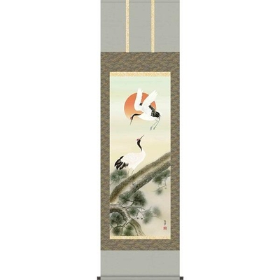 掛軸/慶祝・縁起画/鶴亀/松上双鶴/大原悠幸/悠創会/正絹二丁本表装/尺五サイズ幅54.5cm/桐箱畳紙収納/表装品質十年保証