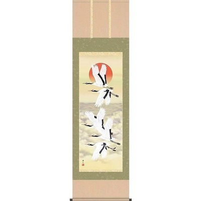 掛軸/慶祝・縁起画/鶴亀/旭日飛翔/鈴村秀山/三美会/洛彩緞子本表装/尺五サイズ幅54.5cm/桐箱畳紙収納/表装品質十年保証