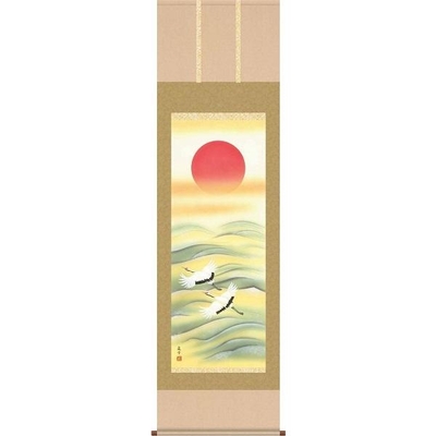 掛軸/慶祝・縁起画/鶴亀/朝日飛翔/濱田嵐雪/三美会/洛彩緞子本表装/尺五サイズ幅54.5cm/桐箱畳紙収納/表装品質十年保証