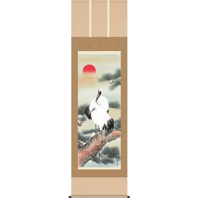 掛軸/慶祝・縁起画/鶴亀/松上双鶴/山村観峰/三美会/洛彩緞子本表装/尺五サイズ幅54.5cm/桐箱畳紙収納/表装品質十年保証