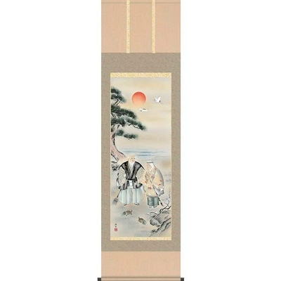 掛軸/慶祝・縁起画/高砂/高砂/西尾香悦/三美会/正絹二丁本表装/尺五サイズ幅54.5cm/桐箱畳紙収納/表装品質十年保証