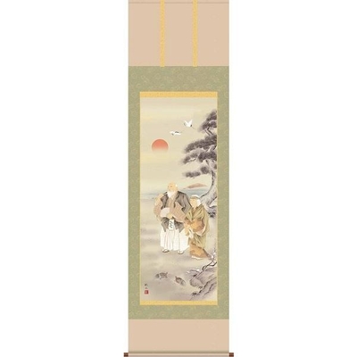 掛軸/慶祝・縁起画/高砂/高砂/浮田秋水/草夕会/正絹二丁本表装/尺五サイズ幅54.5cm/桐箱畳紙収納/表装品質十年保証