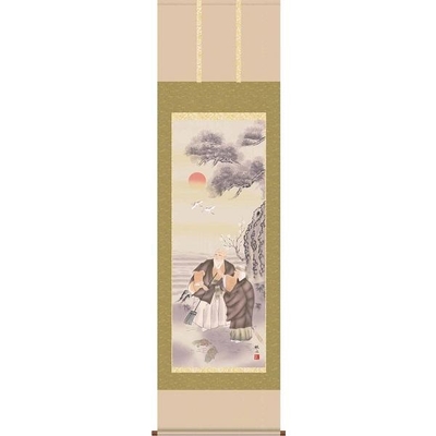 掛軸/慶祝・縁起画/高砂/高砂/浮田秋水/草夕会/正絹二丁本表装/尺五サイズ幅54.5cm/桐箱畳紙収納/表装品質十年保証
