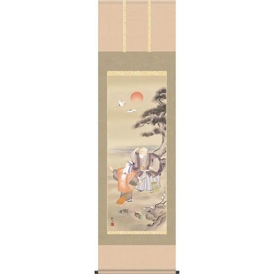 掛軸/慶祝・縁起画/高砂/高砂/浮田秋水/草夕会/正絹二丁本表装/尺五サイズ幅54.5cm/桐箱畳紙収納/表装品質十年保証