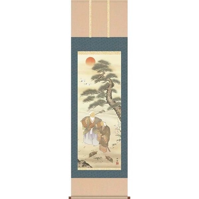 掛軸/慶祝・縁起画/高砂/高砂/瀬田功舟/洛友会/洛彩緞子本表装/尺五サイズ幅54.5cm/桐箱畳紙収納/表装品質十年保証