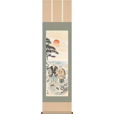 掛軸/慶祝・縁起画/高砂/高砂/西尾香悦/三美会/洛彩緞子本表装/尺三サイズ幅44.5cm/化粧箱収納/表装品質十年保証