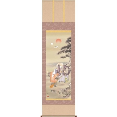 掛軸/慶祝・縁起画/高砂/高砂/浮田秋水/草夕会/洛彩緞子本表装/尺五サイズ幅54.5cm/桐箱畳紙収納/表装品質十年保証