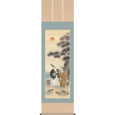 掛軸/慶祝・縁起画/高砂/高砂/浮田秋水/草夕会/洛彩緞子本表装/尺五サイズ幅54.5cm/桐箱畳紙収納/表装品質十年保証