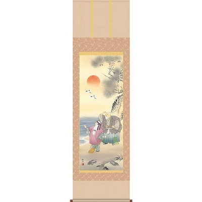 掛軸/慶祝・縁起画/高砂/高砂/浮田秋水/草夕会/正絹二丁本表装/尺五サイズ幅54.5cm/桐箱畳紙収納/表装品質十年保証