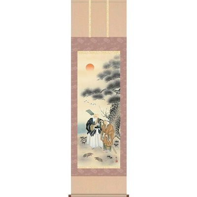 掛軸/慶祝・縁起画/高砂/高砂/浮田秋水/草夕会/洛彩緞子本表装/尺五サイズ幅54.5cm/桐箱畳紙収納/表装品質十年保証