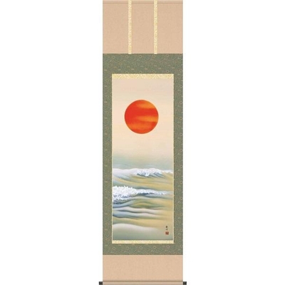 掛軸/慶祝・縁起画/旭日/旭日/山村観峰/三美会/洛彩緞子本表装/尺五サイズ幅54.5cm/桐箱畳紙収納/表装品質十年保証