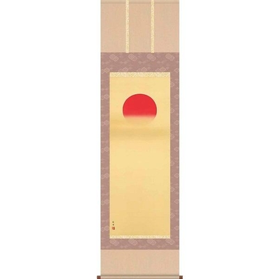 掛軸/慶祝・縁起画/旭日/旭日/田村竹世/三美会/洛彩緞子本表装/尺五サイズ幅54.5cm/桐箱畳紙収納/表装品質十年保証