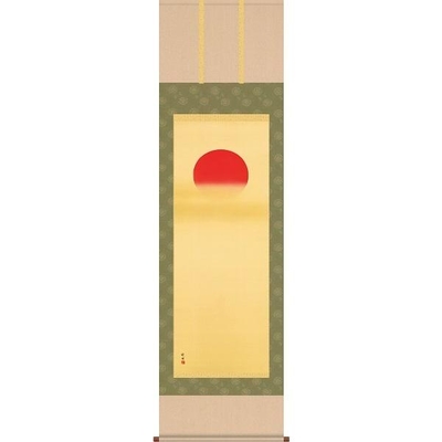 掛軸/慶祝・縁起画/旭日/旭日/田村竹世/三美会/洛彩緞子本表装/尺五サイズ幅54.5cm/桐箱畳紙収納/表装品質十年保証