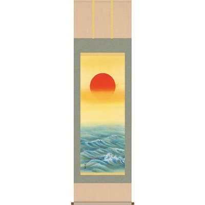 掛軸/慶祝・縁起画/旭日/旭日/伊藤渓山/三美会/洛彩緞子本表装/尺五サイズ幅54.5cm/桐箱畳紙収納/表装品質十年保証