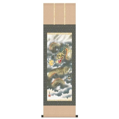 掛軸/慶祝・縁起画/龍/龍神図/大原悠幸/悠創会/洛彩緞子本表装/尺幅サイズ幅35cm/化粧箱収納/表装品質十年保証