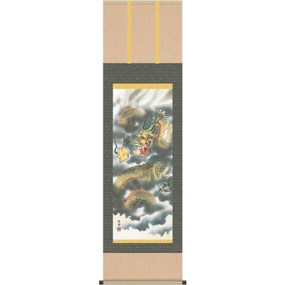 掛軸/慶祝・縁起画/龍/龍神図/大原悠幸/悠創会/洛彩緞子本表装/尺三サイズ幅44.5cm/化粧箱収納/表装品質十年保証