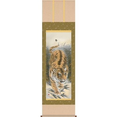 掛軸/慶祝・縁起画/虎/猛虎図/山村観峰/三美会/洛彩緞子本表装/尺五サイズ幅54.5cm/桐箱畳紙収納/表装品質十年保証