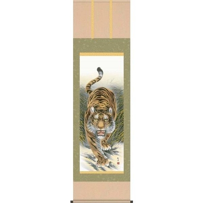 掛軸/慶祝・縁起画/虎/猛虎図/田口紅洋/幸洋会/洛彩緞子本表装/尺五サイズ幅54.5cm/桐箱畳紙収納/表装品質十年保証