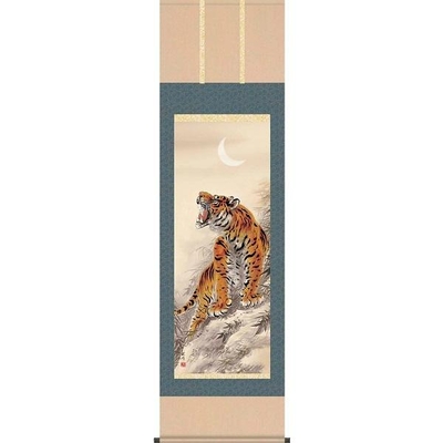掛軸/慶祝・縁起画/虎/猛虎図/山村観峰/三美会/洛彩緞子本表装/尺五サイズ幅54.5cm/桐箱畳紙収納/表装品質十年保証