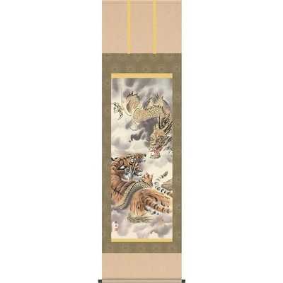 掛軸/慶祝・縁起画/虎/龍虎図/長江桂舟/三美会/洛彩緞子本表装/尺五サイズ幅54.5cm/桐箱畳紙収納/表装品質十年保証