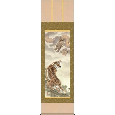 掛軸/慶祝・縁起画/虎/龍虎図/北条裕華/草夕会/洛彩緞子本表装/尺五サイズ幅54.5cm/桐箱畳紙収納/表装品質十年保証
