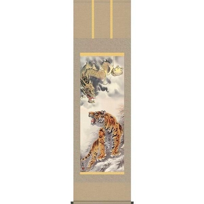 掛軸/慶祝・縁起画/虎/龍虎図/山村観峰/三美会/洛彩緞子本表装/尺五サイズ幅54.5cm/桐箱畳紙収納/表装品質十年保証
