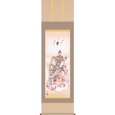 掛軸/慶祝・縁起画/七福神/七福神/長江桂舟/三美会/洛彩緞子本表装/尺五サイズ幅54.5cm/桐箱畳紙収納/表装品質十年保証