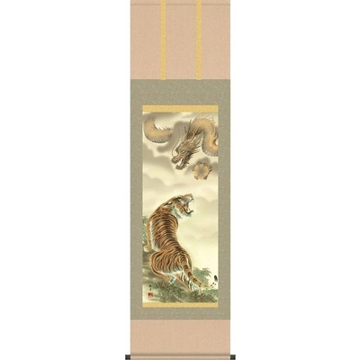 掛軸/慶祝・縁起画/虎/龍虎図/北条裕華/草夕会/洛彩緞子本表装/尺三サイズ幅44.5cm/化粧箱収納/表装品質十年保証