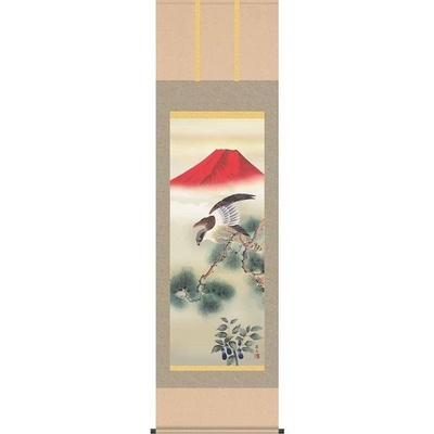 掛軸/慶祝・縁起画/鷹/一富士二鷹三茄子/高見蘭石/三美会/洛彩緞子本表装/尺五サイズ幅54.5cm/桐箱畳紙収納/表装品質十年保証