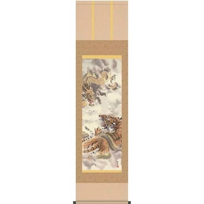 掛軸/慶祝・縁起画/虎/龍虎図/長江桂舟/三美会/洛彩緞子本表装/尺三サイズ幅44.5cm/化粧箱収納/表装品質十年保証