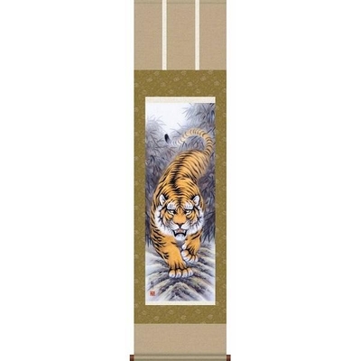 掛軸/慶祝・縁起画/虎/猛虎図/山村観峰/三美会/洛彩緞子本表装/尺三サイズ幅44.5cm/化粧箱収納/表装品質十年保証