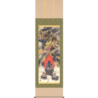 掛軸/開運画/開運龍・虎/消災不動龍神図/江藤草淳/趣粋会/洛彩緞子本表装/尺三サイズ幅44.5cm/化粧箱収納/表装品質十年保証