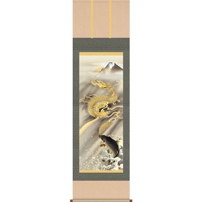 掛軸/開運画/開運龍・虎/霊峰昇鯉登竜門/森山観月/三美会/洛彩緞子本表装/尺五サイズ幅54.5cm/桐箱畳紙収納/表装品質十年保証