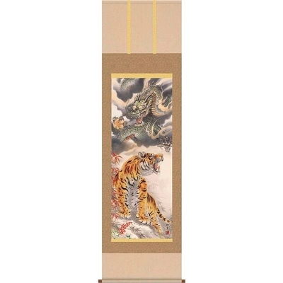 掛軸/開運画/開運龍・虎/龍虎厄除一掃之図/芦田柳草/趣粋会/洛彩緞子本表装/尺三サイズ幅44.5cm/化粧箱収納/表装品質十年保証