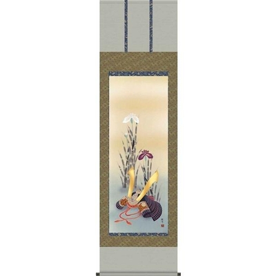 掛け軸/節句画/武者・兜/兜と菖蒲/山村観峰/三美会/正絹二丁本表装/尺五サイズ幅54.5cm/桐箱畳紙収納/表装品質十年保証/端午の節句掛軸 初節句 こどもの日
