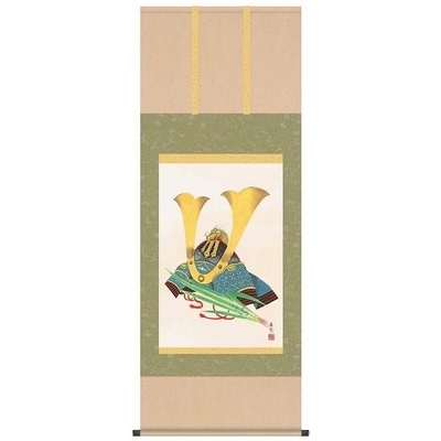 掛け軸/節句画/武者・兜/兜/西尾香悦/三美会/洛彩緞子本表装/尺五サイズ幅54.5cm/桐箱畳紙収納/表装品質十年保証/端午の節句掛軸 初節句 こどもの日