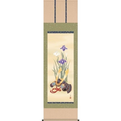 掛け軸/節句画/武者・兜/兜と菖蒲/井川洋光/幸洋会/洛彩緞子本表装/尺五サイズ幅54.5cm/桐箱畳紙収納/表装品質十年保証/端午の節句掛軸 初節句 こどもの日