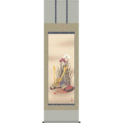 掛け軸/節句画/武者・兜/兜と菖蒲/鈴木仙草/弥栄会/正絹二丁本表装/尺五サイズ幅54.5cm/桐箱畳紙収納/表装品質十年保証/端午の節句掛軸 初節句 こどもの日