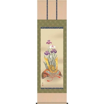 掛け軸/節句画/武者・兜/兜と菖蒲/唐沢碧山/草夕会/洛彩緞子本表装/尺五サイズ幅54.5cm/桐箱畳紙収納/表装品質十年保証/端午の節句掛軸 初節句 こどもの日