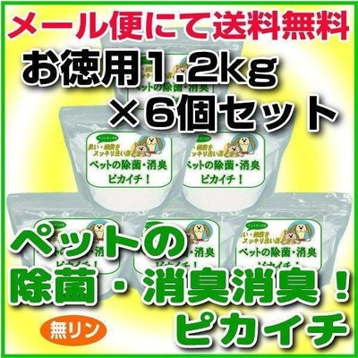 消臭・除菌の衛生洗剤「ペットの除菌・消臭！ピカイチ」お徳用1.2kgパック&times;とてもお得な6個セット