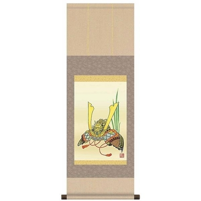 掛け軸/節句画/武者・兜/兜/唐沢碧山/草夕会/洛彩緞子本表装/尺幅サイズ幅31.5cm/表装品質十年保証/端午の節句掛軸 初節句 こどもの日